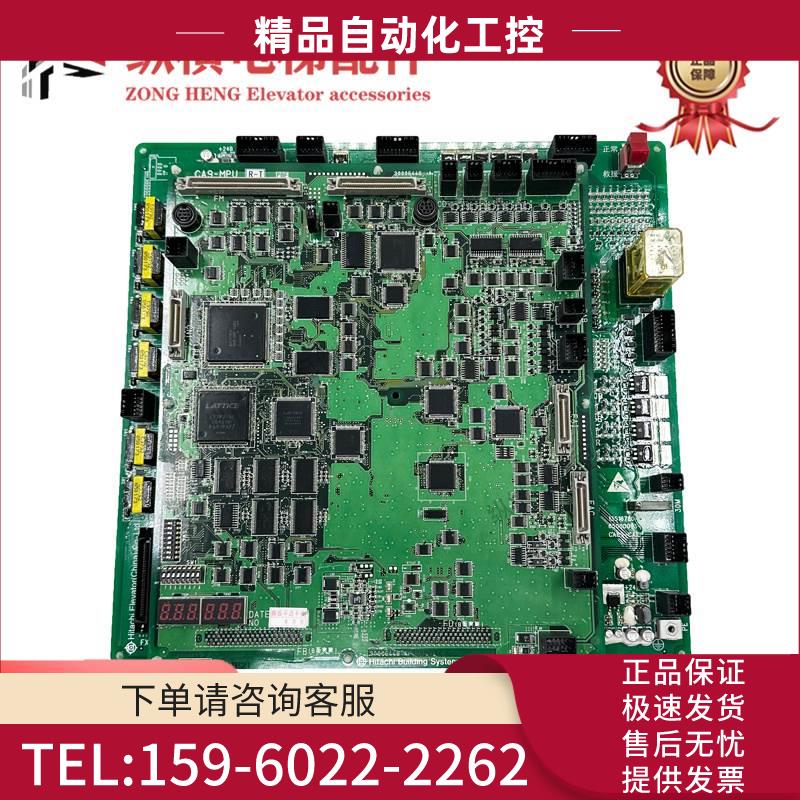 日立电梯MCA主板CA9-MPU R-K/-L/-M LCA底板CA09-CAIO/0 65000093