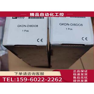 议价 DI8DO8 GSEE吉诺GKDN
