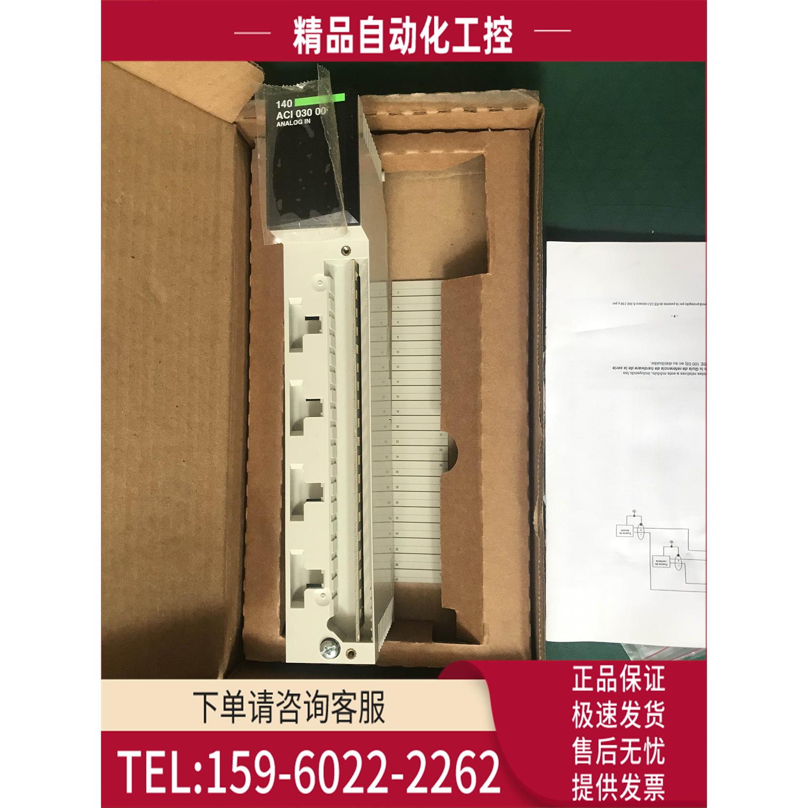 140ACI03000PLC模块 140ACI03000【议价】