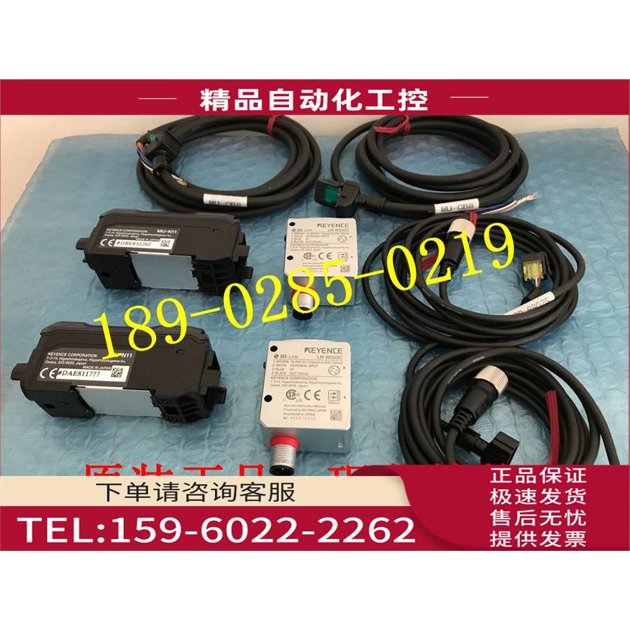 LR-W500C+MU-N11+OP-88025+MU-CB8整套售 包【议价】