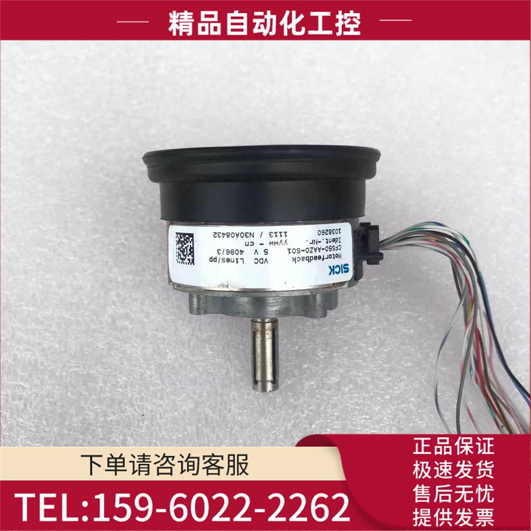 CFS50-AAZ0-S01施克编码器SICK【议价】