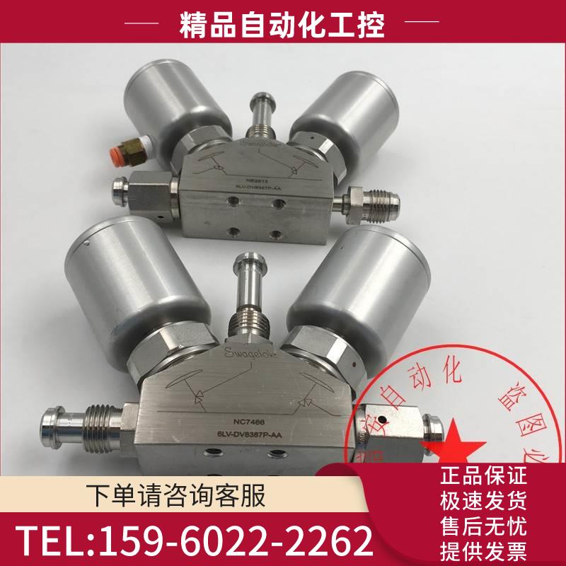swagel世韦洛克三通气动阀6LV-DV8387P-AA很【议价】