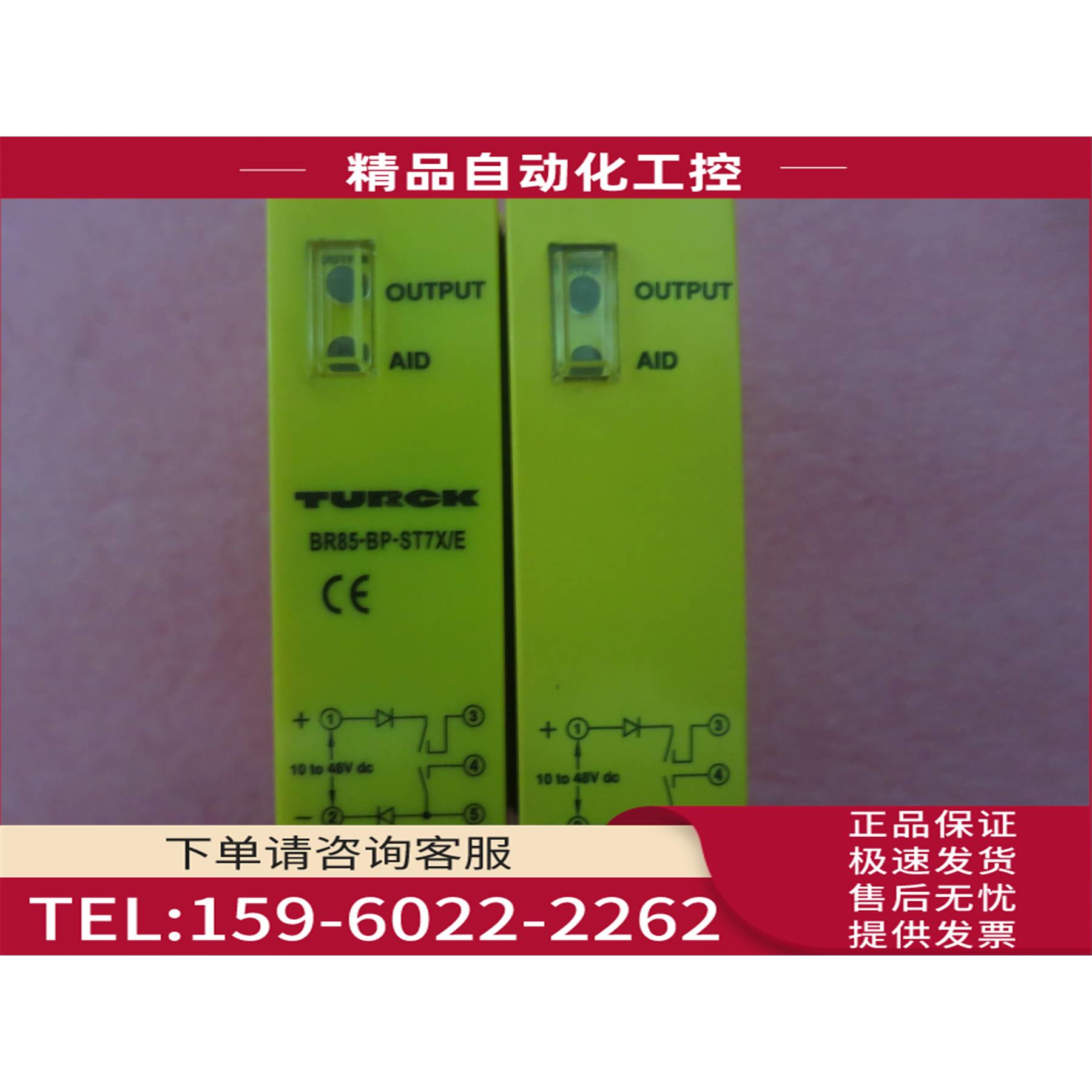 TURCK 图尔克包装 BR85-BP-ST7X/E BMRL3016A【议价】