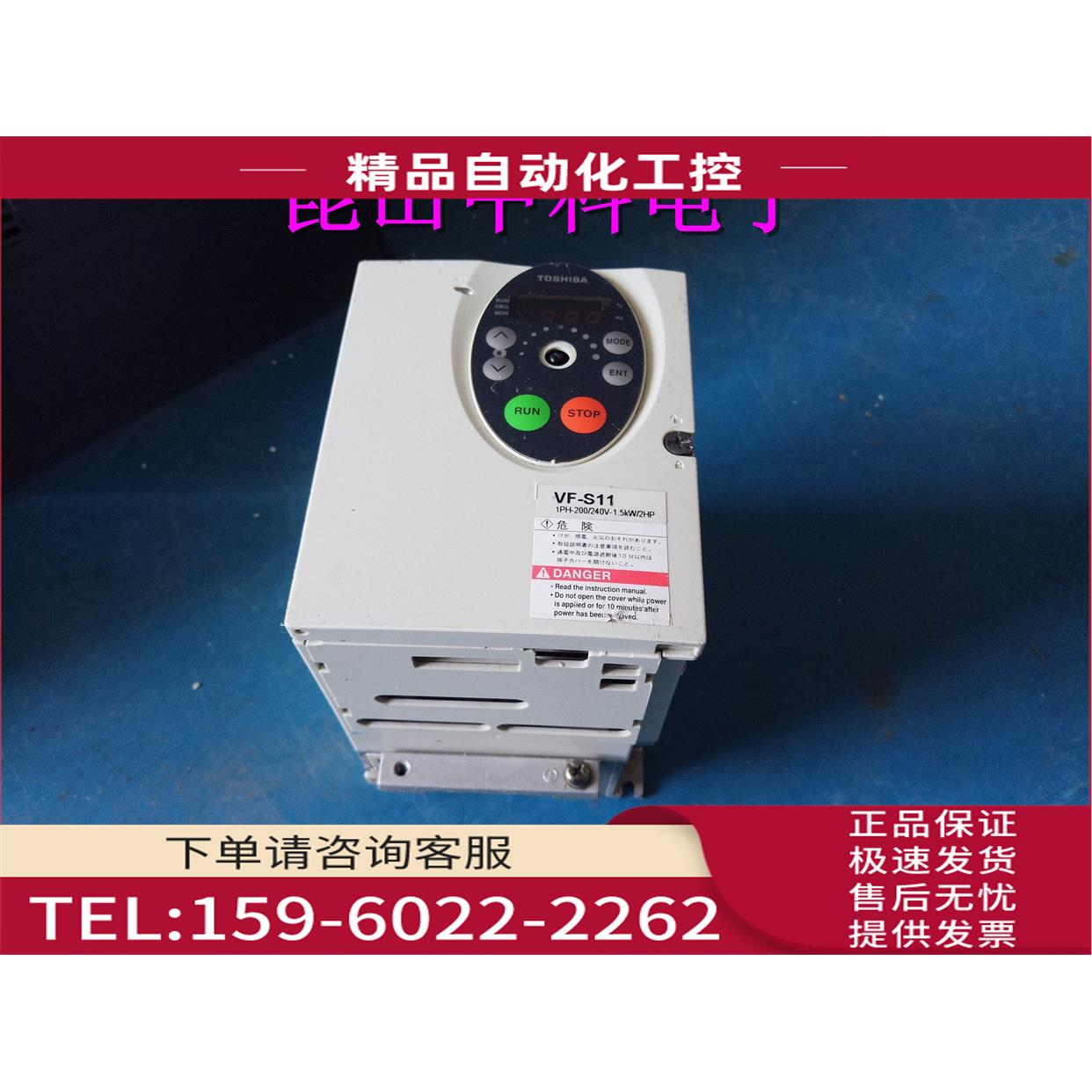 东芝变频器 VFS11S-2015PL-WN3 已，完【议价】