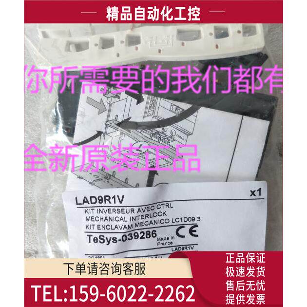 LAD9R1V可逆接触器组件LA-D9R1V【议价】