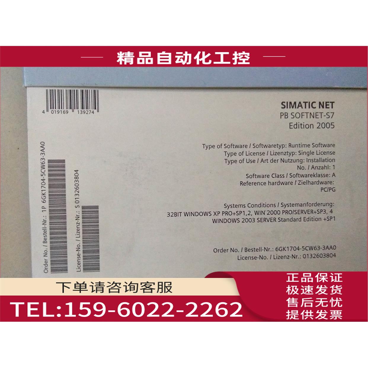 SOFTNET-S71P 6GK1704-5CW64-3AA06GK1 704-5CW64-3AAO【议价】