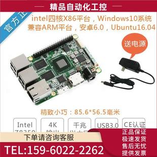 Intel X86開發(fā)板win10電腦Windows10主機(jī)樹莓派研揚(yáng) 議 board