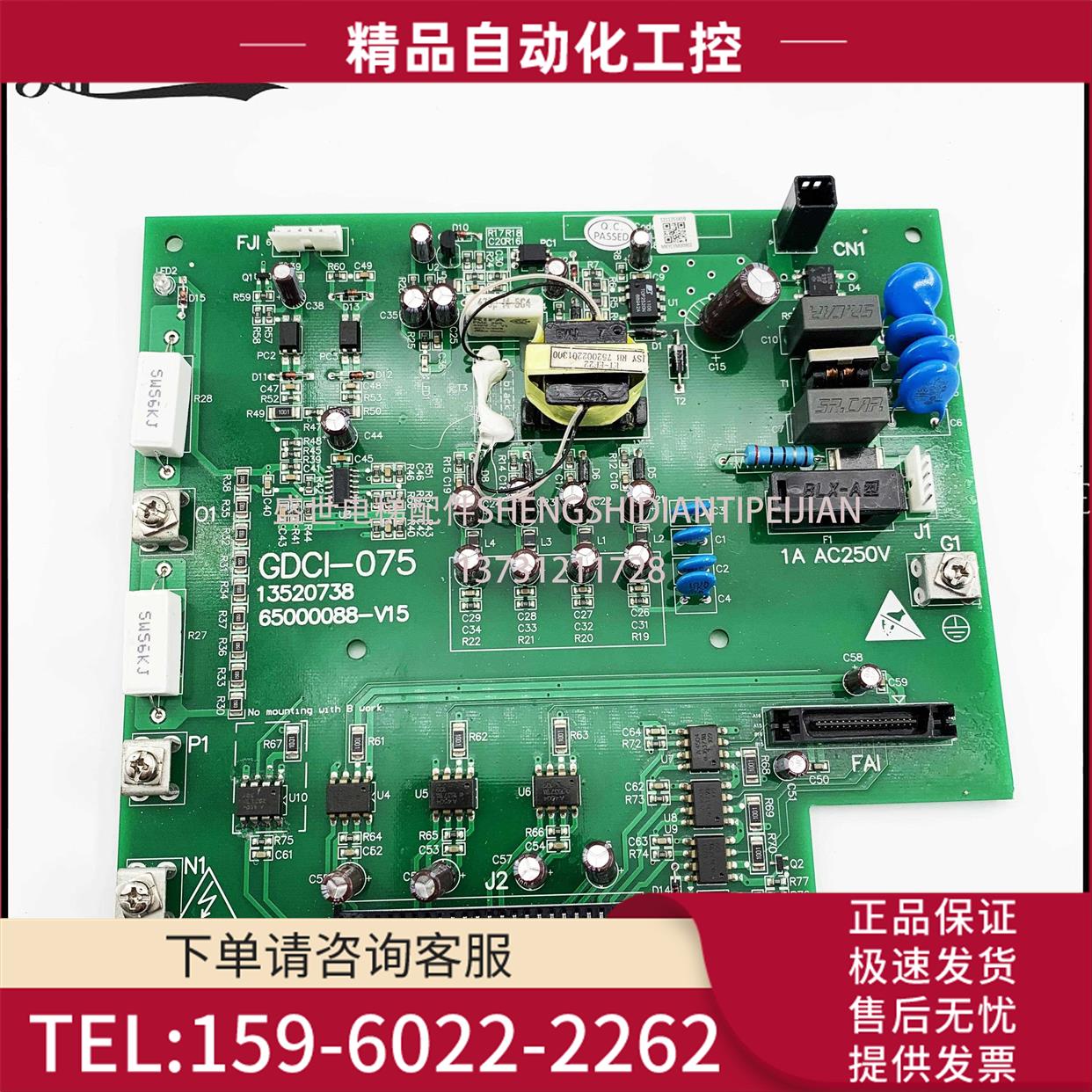 日立MCA电梯板/GDCI-075 13520738 65000088-V15原厂【议价】