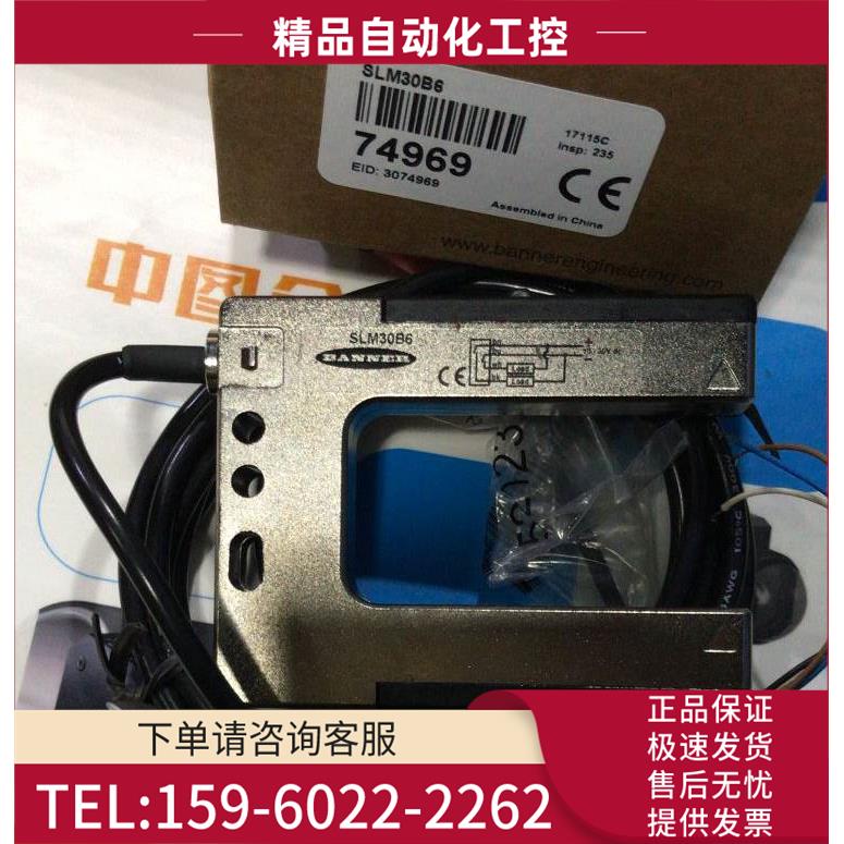 SLM30B6 SLM50B6 邦纳BANNER传感器 【议价】