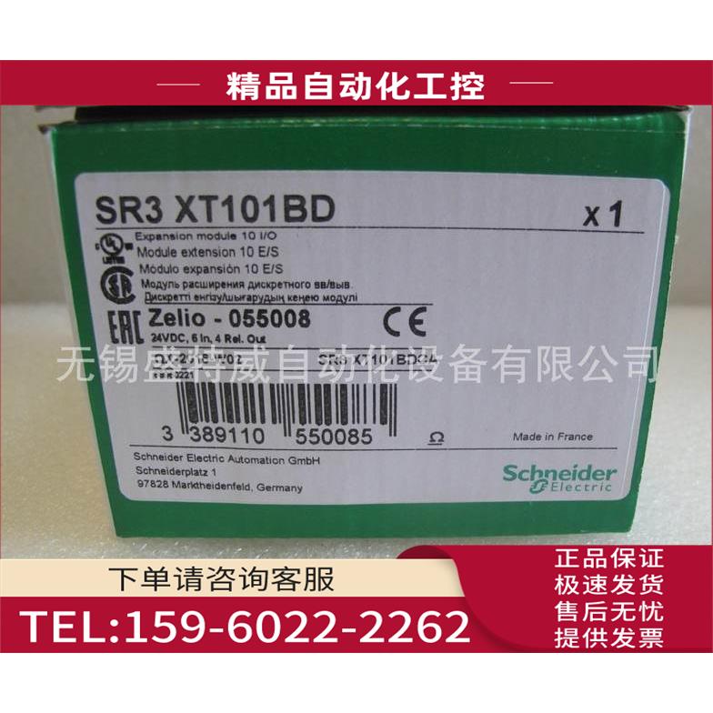 SR3XT101BD/SR3XT101FU 离散量扩展模块【议价】