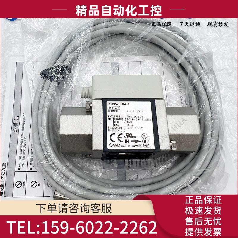 SMC流量计PF3W540-04-1T PF3W540S-04-1T PF3W540-06-2【议价】
