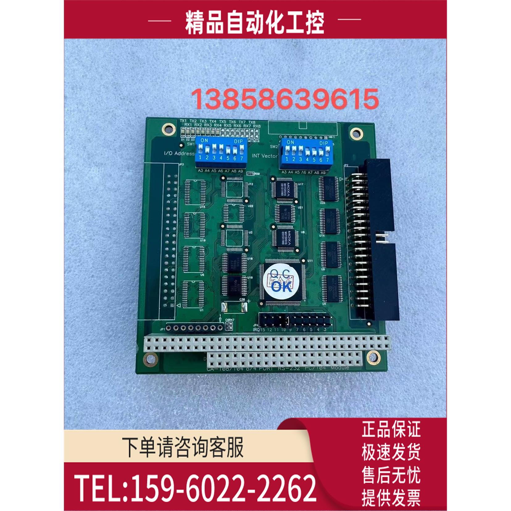 PCB CA108/104 VER;2.0 采集卡显卡8/4 PORT RS-232【议价】