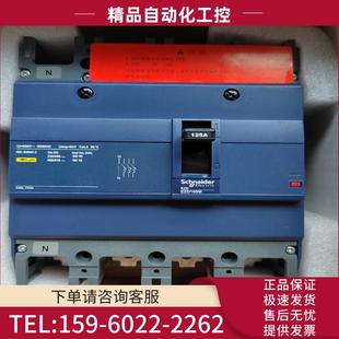 施耐德塑壳断路器EZD160M4125M 议价