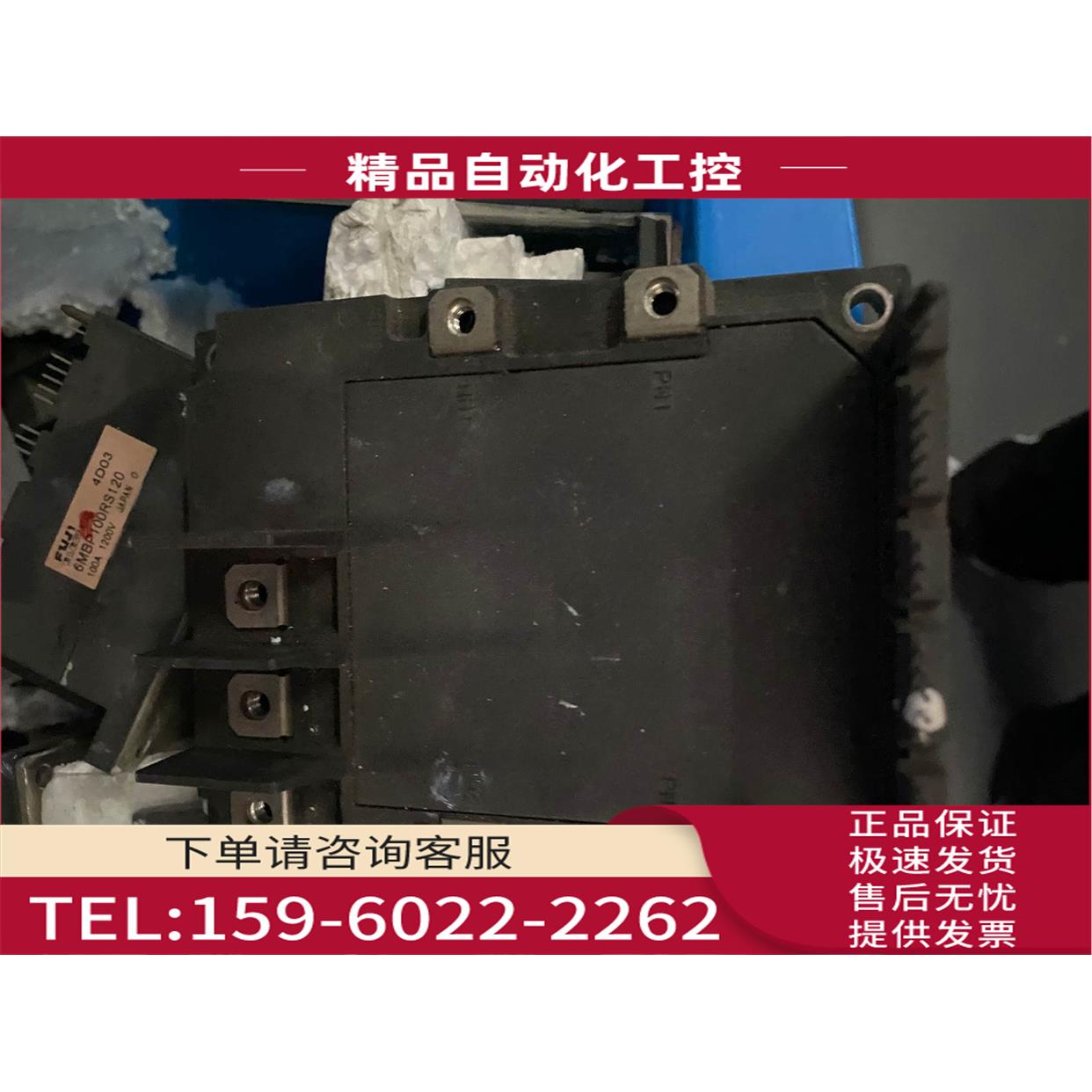 6MBP100RSA120-50 6MBP100RSA120-03 包上机 【议价】