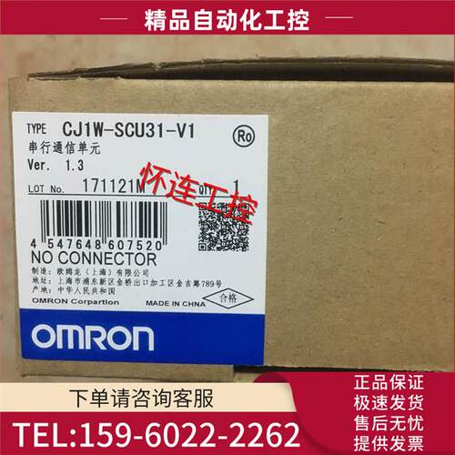 CJ1W-SCU31-V1【议价】