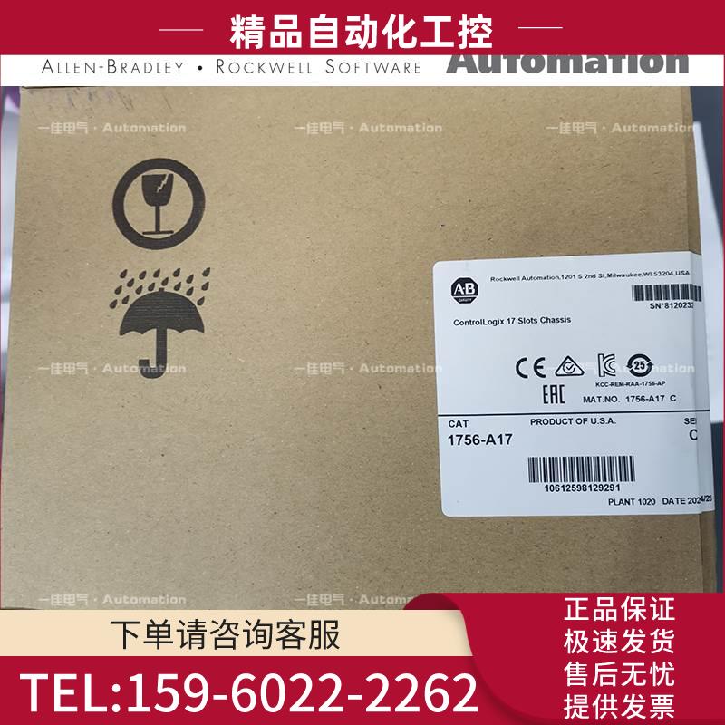 AB1756机架 1756-A17 1756A17 ControlLogix系列1756A17【议价】