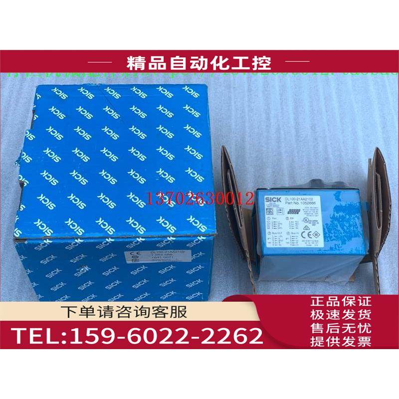 SICK西克长距离激光传感器 DL100-21AA2101 【议价】