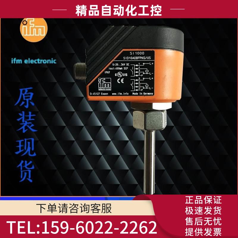 ifm易福门SI1100流量传感器可开增票【议价】