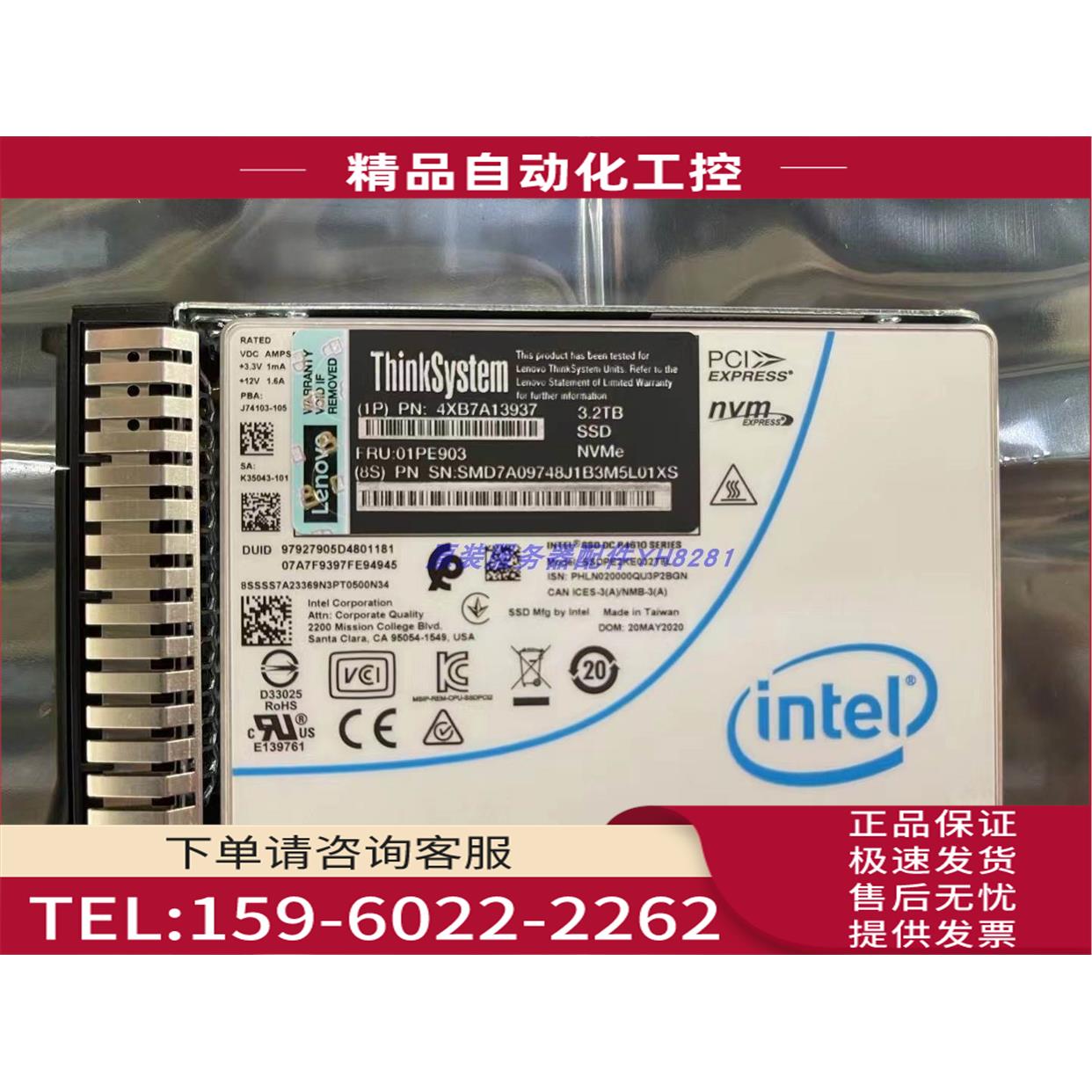 4XB7A13937 01PE903 3.2T SSD NVMe 3.2TB P4610服务器硬盘【议价