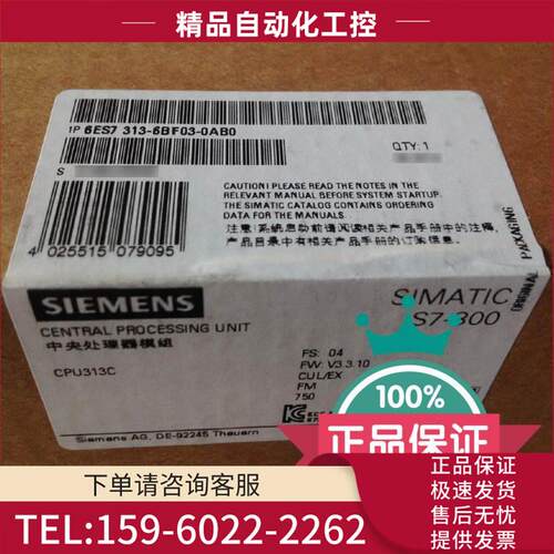 6ES7313-6BF03-0AB0313C-2pTP64K内存16DI/16DO【议价】