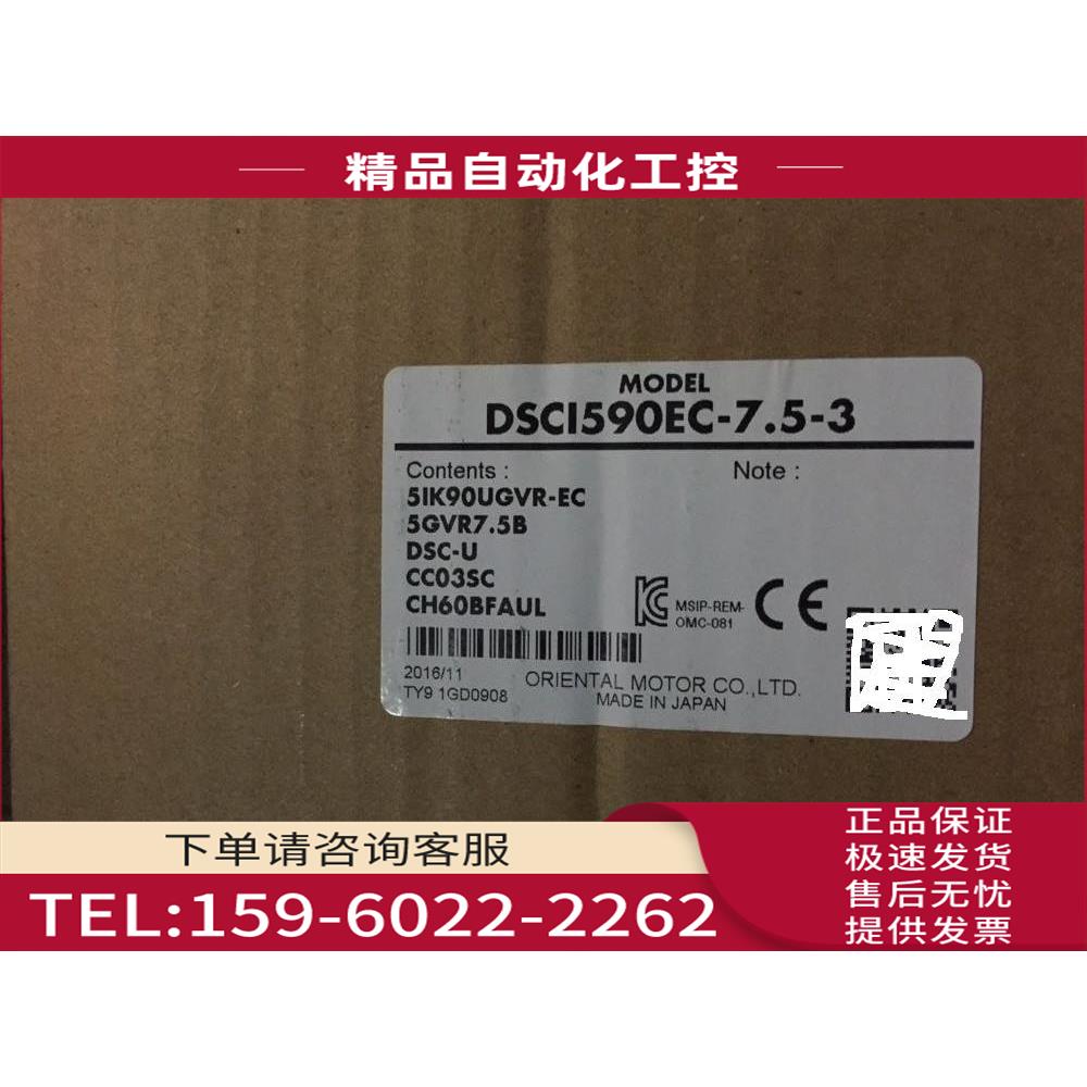 /DSCI590EC7.5-3 5IK90UGVR-EC/5GVR7.5B/DSC-U/CC03SC CH60B【议