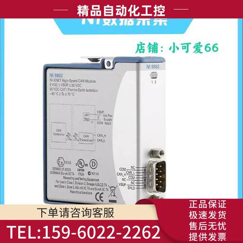 NI 9862 单端口高速NI-XNET CAN 781639-01【议价】