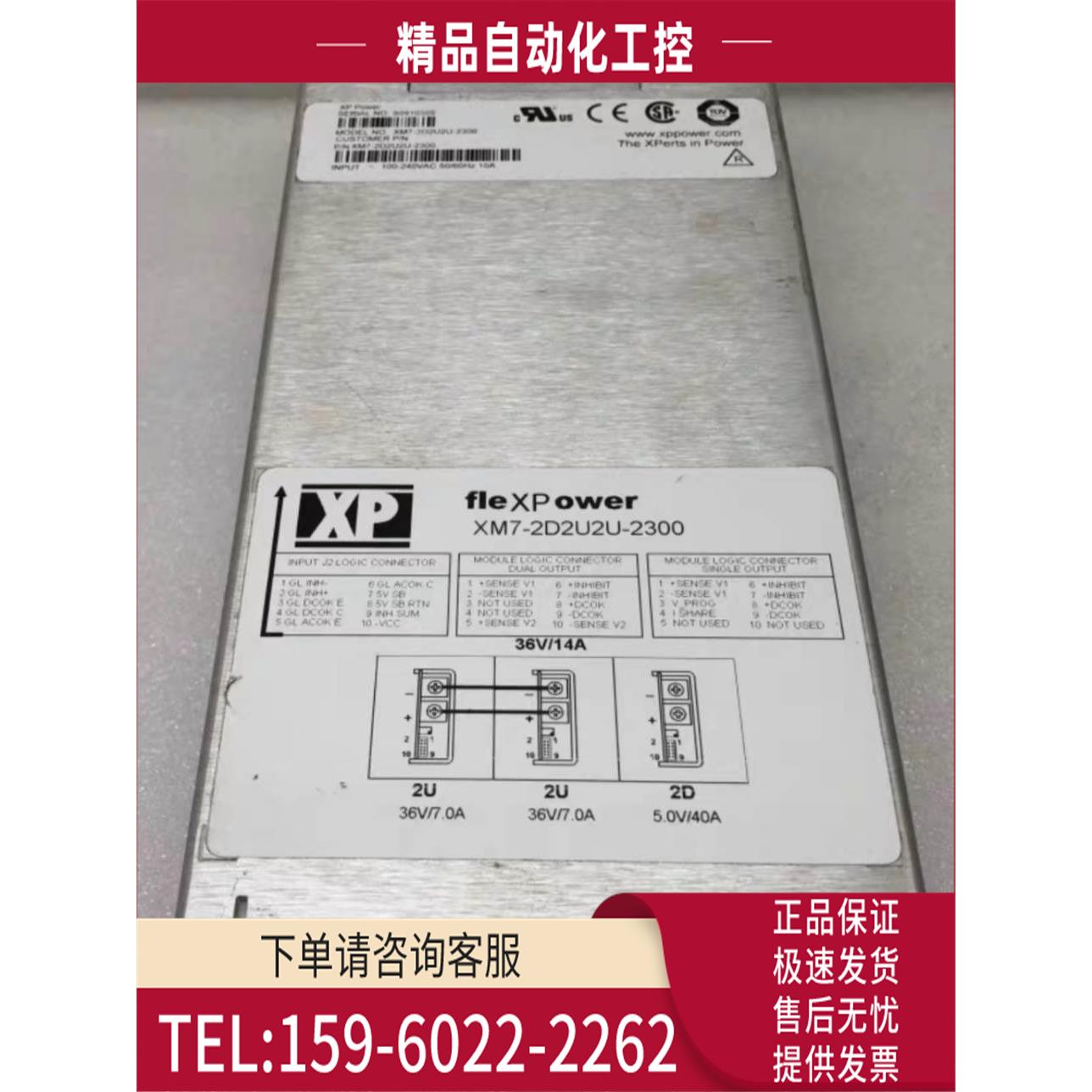 模块电源模块 fle ower XM7-2D2U2U-23 XM7-2D2U2U-2300【议价】
