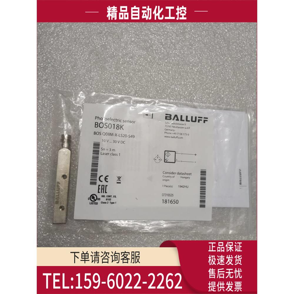 BALLUFF巴鲁夫 BOS018K BOS Q08M-X-LS20-S49【议价】