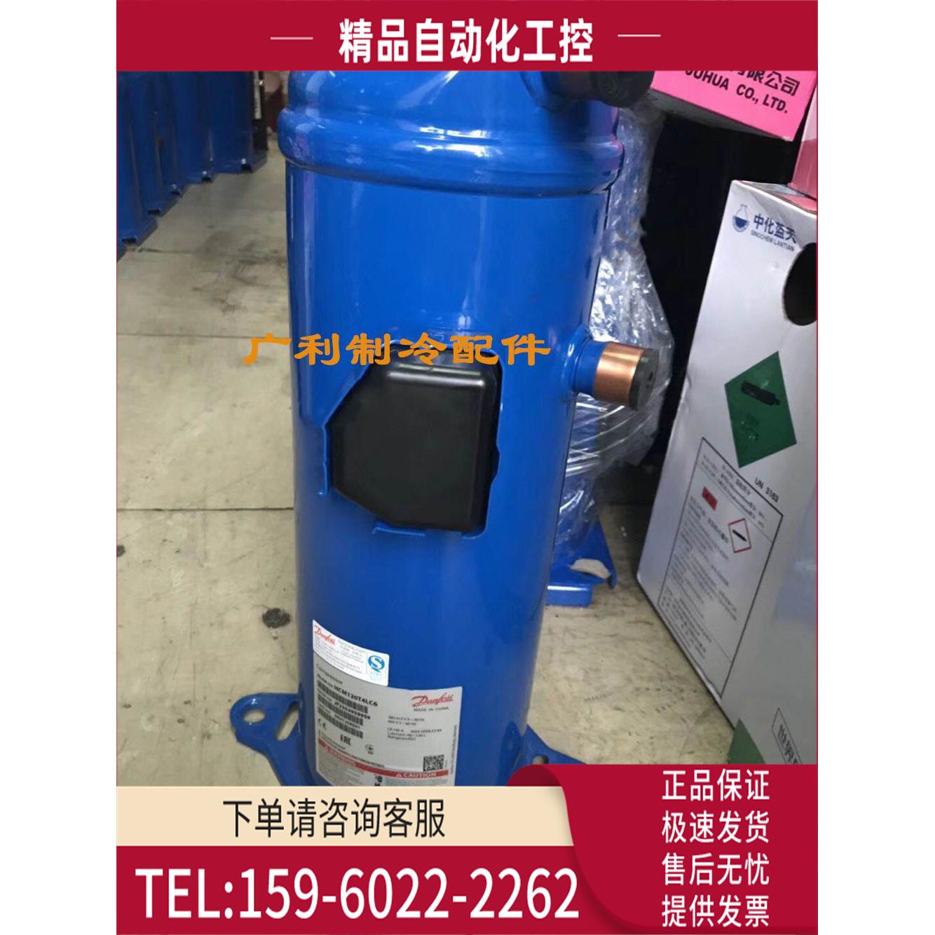 HCM120T4LC6 HCP120T4LC6 MLM076T4LC9 MLZ076T4LC9 丹佛斯压缩机