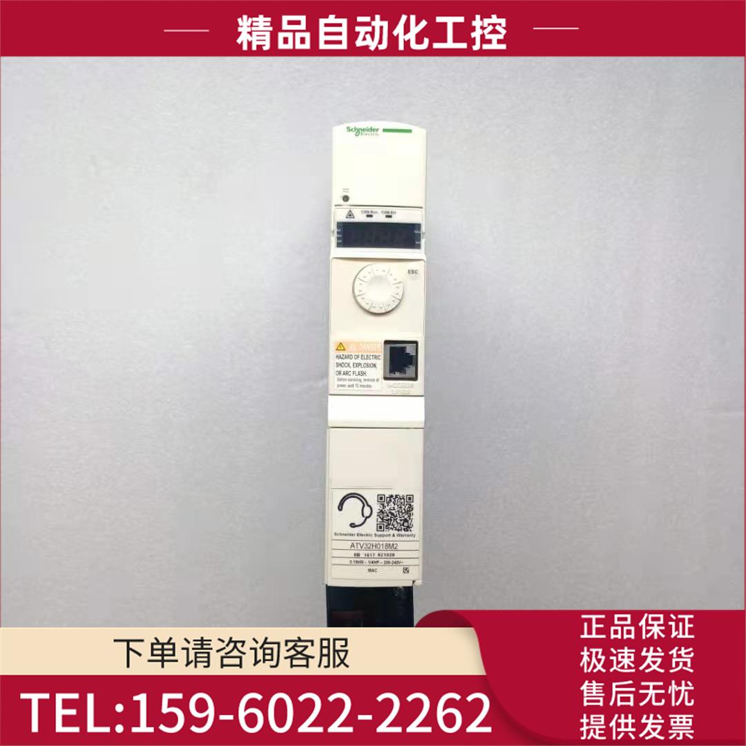 变频器 ATV32H018M2【议价】