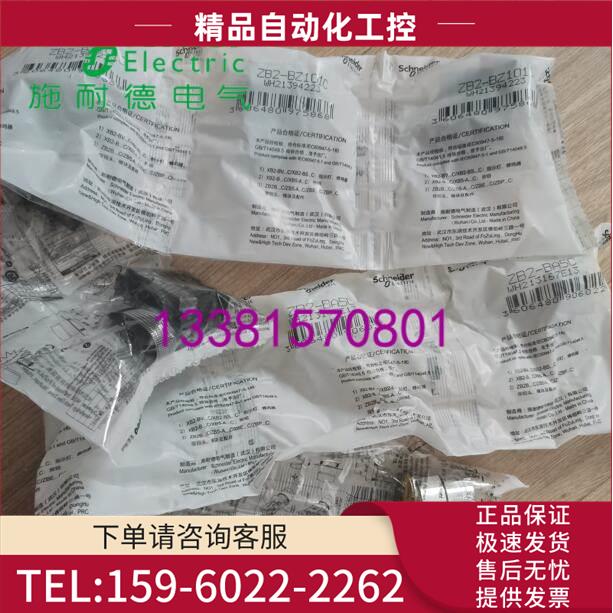 XB2BA51C黄色平头按钮ZB2BZ101C+ZB2BA5C【议价】