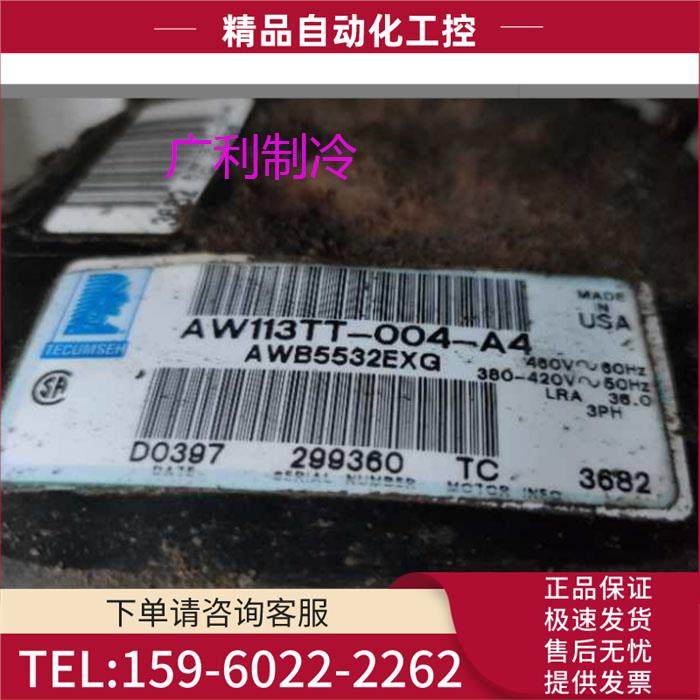 AW113TT-004-A4 AWB5532EXG泰康活塞制冷压缩机380V【议价】