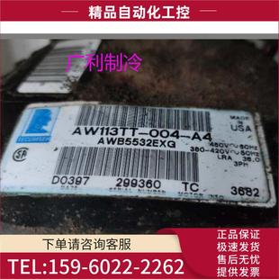 议价 AW113TT AWB5532EXG泰康活塞制冷压缩机380V 004