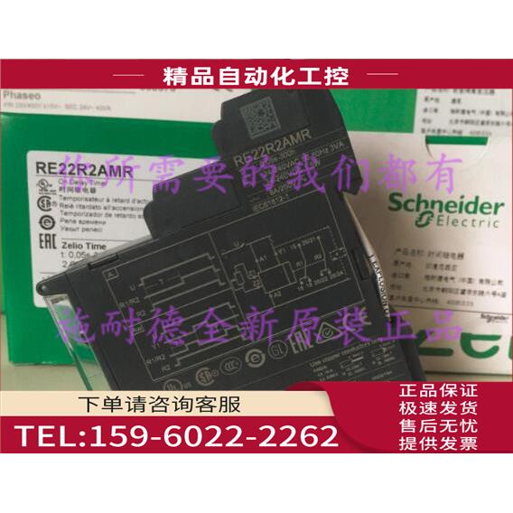 新款继电器RE22R2AMR替换RE7TP13BU【议价】