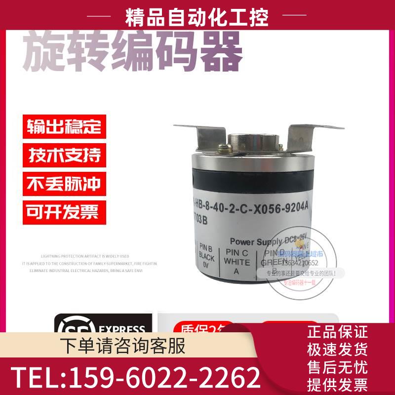 HTR-HB-8-40-2-C-X056-9204A鸿璿旋转半空心8mm脉冲40稳定编码器