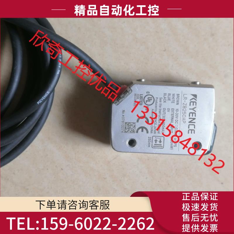 LR-ZB250AP激光传感器,,正常,50【议价】