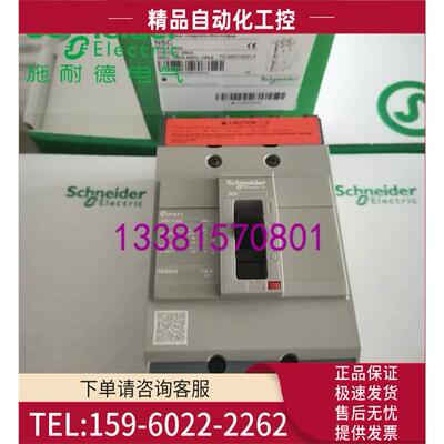 NSC100S3060N断路器NSC100S 60A 3P 3T【议价】