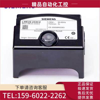 LME22331C2 BT 燃烧机程控器LME22233C2RL LME22233C2BT【议价】