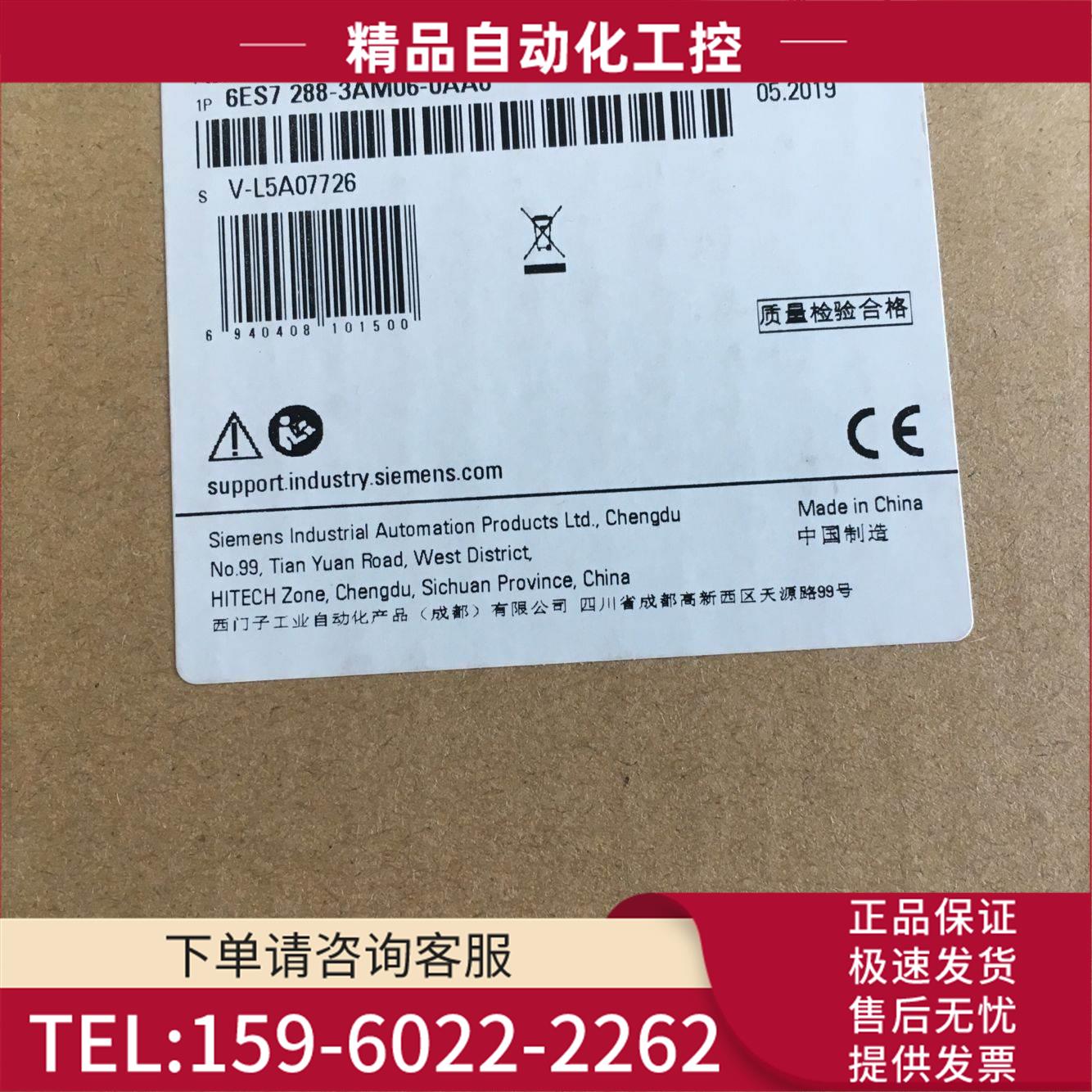 S7-200 SMART EM AM06 6ES7 288-3AM06-0AA0【议价】
