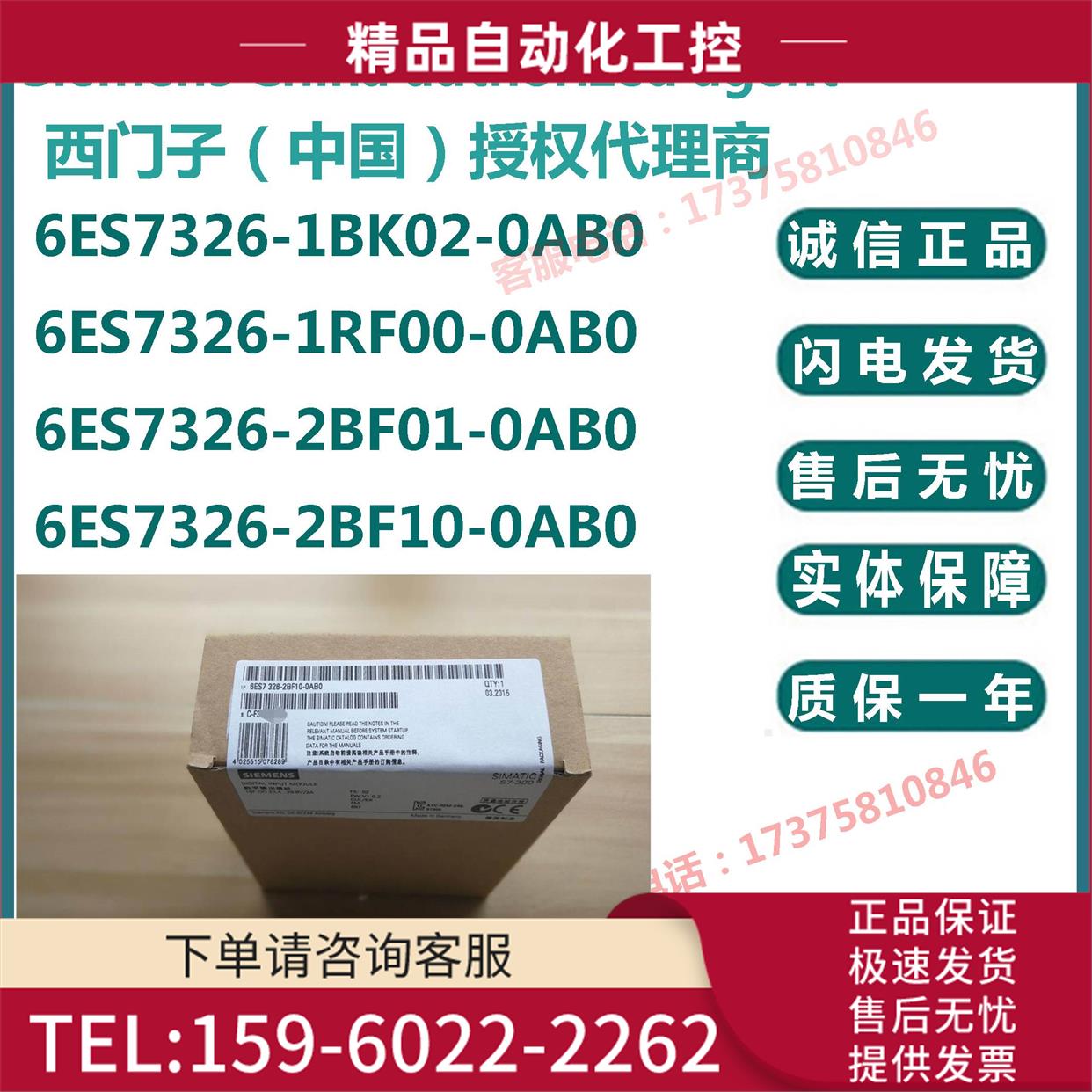 6ES7326-1BK02/1RF00/2BF01/2BF10-0AB0 安全型数字量模块【议价