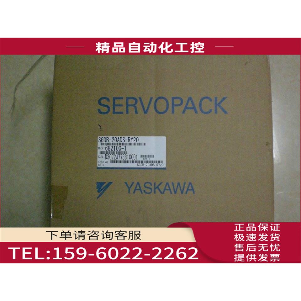 /SGDB-20ADS-RY20 安川 伺服器放大器 【议价】