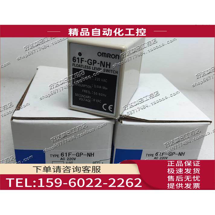 61F-GP-NH 220VAC 110VAC 24VAC高敏度液位继电器【议价】