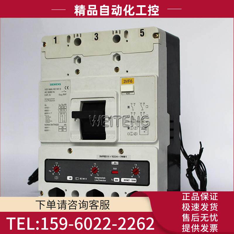 3VF6211-11114-7MB1 空气开关500A三相380V塑壳低压断路器【议价