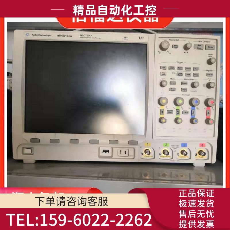 安捷伦DSO7104A MSO7104B MSO7054B MSO9104A示波器修【议价】