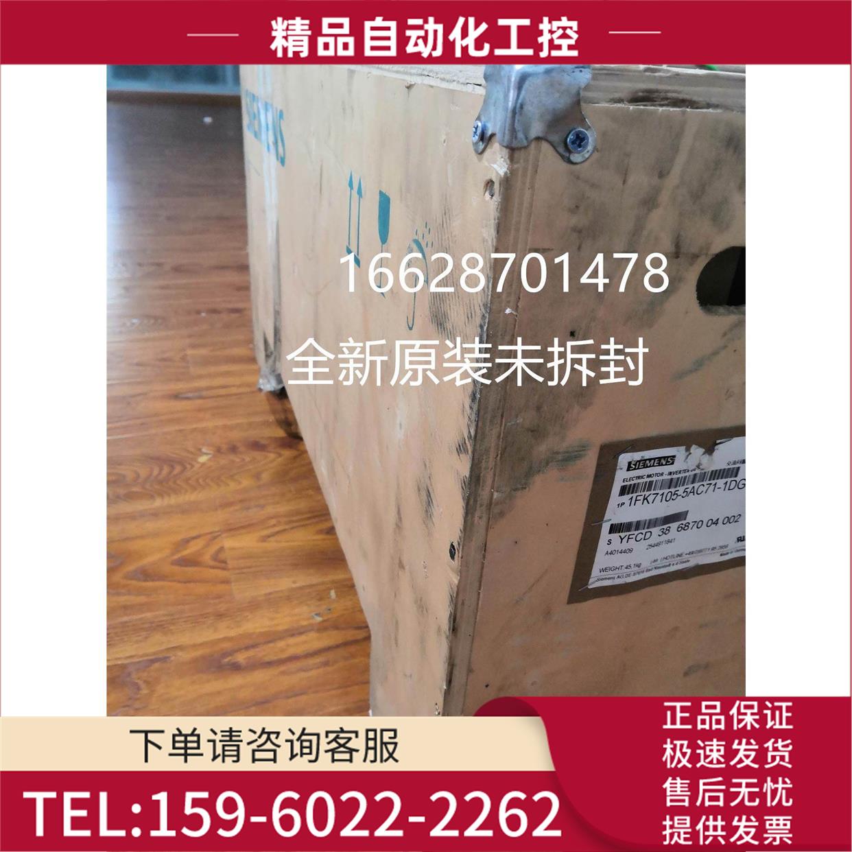 同步伺服电机1FT6 27Nm100K1FT6086-1AF71-3FH1 【议价】