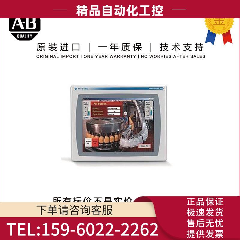 Allen-Bradley 2711P-T10C22A9P-B 3.377 KG US PanelView Plus 7