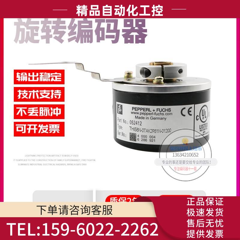 THI58N-0TAK2R61N-01200倍加福外径58mm1200线技术旋转编码器【议