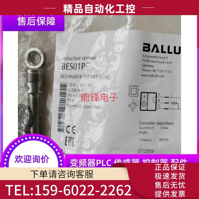 巴鲁夫BOS00WF BOS00WL BHS0037 BES01PF BES00FT开关【议价】