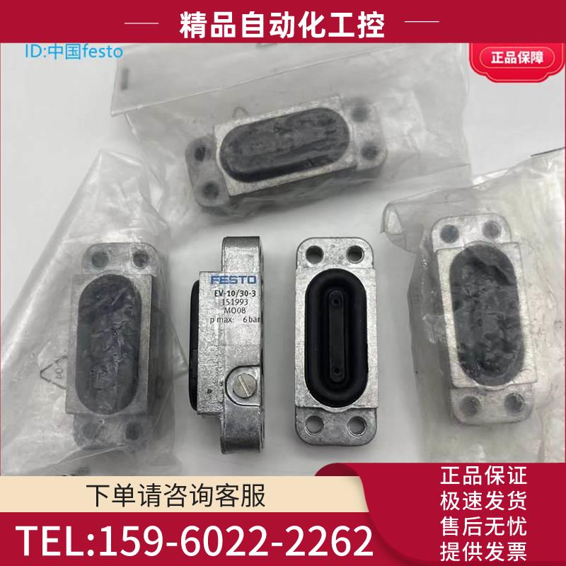FESTO费斯托夹紧气缸337430 EV-10/30-3 151993 151994 气动【议
