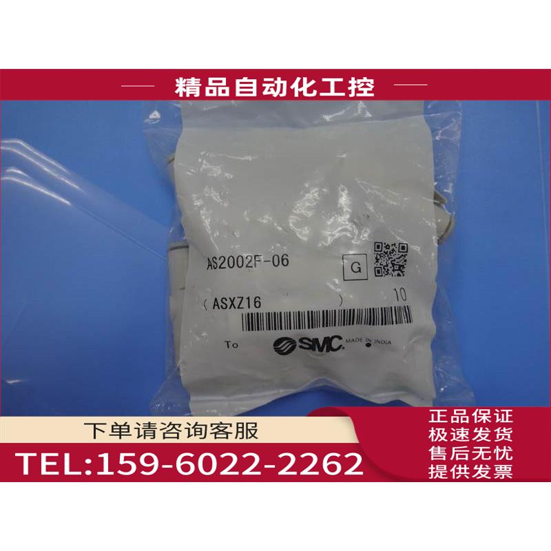 SMC调速阀 AS2002F-04/06/06A/AS2001F/3/AS2001FM/AS2002FS【议